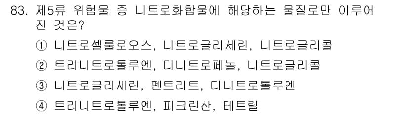 소방시설관리사 2017년 84번 - 정답과 핵심 포인트를 검수 중인 기출문제