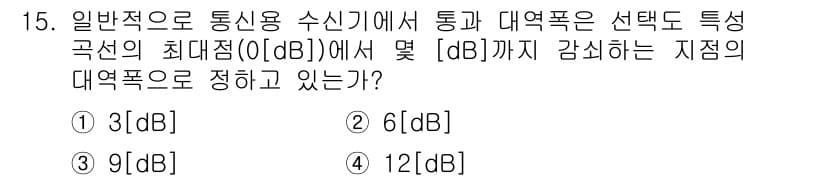 통신설비기능장 2018년 15번 - 정답과 핵심 포인트를 검수 중인 기출문제