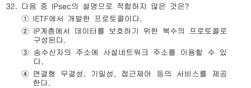 통신설비기능장 2018년 32번 - 정답과 핵심 포인트를 검수 중인 기출문제