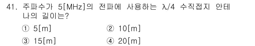 통신설비기능장 2018년 41번 - 정답과 핵심 포인트를 검수 중인 기출문제