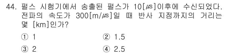 통신설비기능장 2018년 44번 - 정답과 핵심 포인트를 검수 중인 기출문제