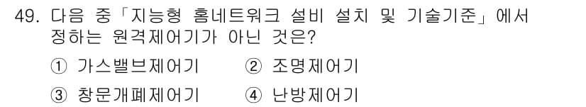 통신설비기능장 2018년 49번 - 정답과 핵심 포인트를 검수 중인 기출문제