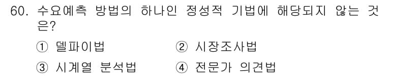 통신설비기능장 2018년 60번 - 정답과 핵심 포인트를 검수 중인 기출문제