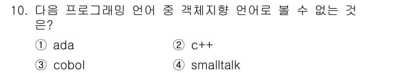 컴퓨터시스템기사(A형) 2018년 10번 - 정답과 핵심 포인트를 검수 중인 기출문제