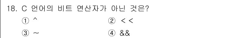 컴퓨터시스템기사(A형) 2018년 18번 - 정답과 핵심 포인트를 검수 중인 기출문제