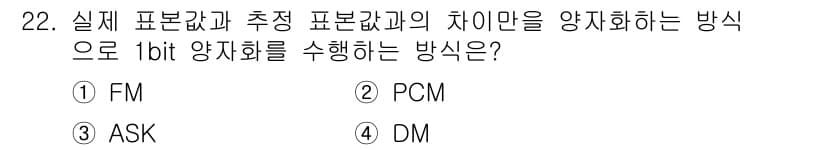 컴퓨터시스템기사(A형) 2018년 22번 - 정답과 핵심 포인트를 검수 중인 기출문제