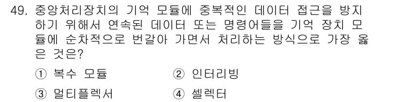 컴퓨터시스템기사(A형) 2018년 49번 - 정답과 핵심 포인트를 검수 중인 기출문제