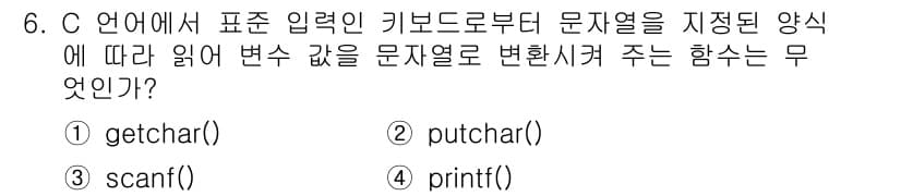 컴퓨터시스템기사(A형) 2018년 6번 - 정답과 핵심 포인트를 검수 중인 기출문제
