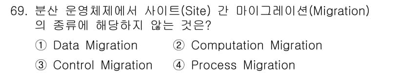 컴퓨터시스템기사(A형) 2018년 69번 - 정답과 핵심 포인트를 검수 중인 기출문제