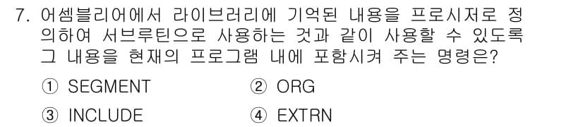 컴퓨터시스템기사(A형) 2018년 7번 - 정답과 핵심 포인트를 검수 중인 기출문제