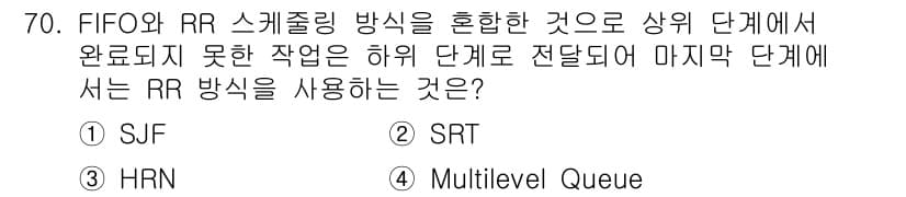 컴퓨터시스템기사(A형) 2018년 70번 - 정답과 핵심 포인트를 검수 중인 기출문제