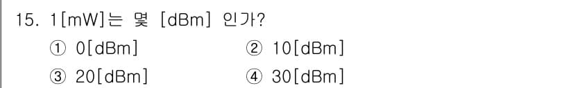 전파전자통신기능사 2015년 15번 - 정답과 핵심 포인트를 검수 중인 기출문제