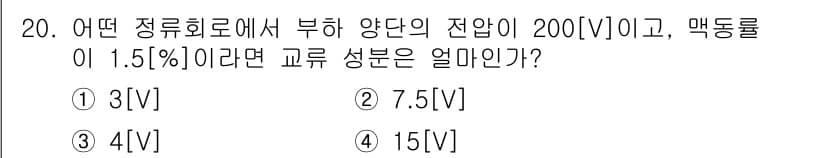 전파전자통신기능사 2015년 20번 - 이 문제는 전압 강하와 관련된 계산입니다. 주어진 전압이 200 V이고,... 에 관한 핵심 기출문제