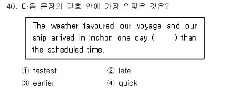 전파전자통신기능사 2015년 40번 - 정답과 핵심 포인트를 검수 중인 기출문제