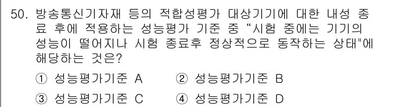 전파전자통신기능사 2015년 50번 - 정답과 핵심 포인트를 검수 중인 기출문제
