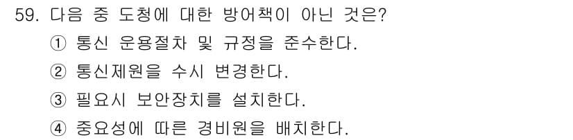 전파전자통신기능사 2015년 59번 - 정답과 핵심 포인트를 검수 중인 기출문제