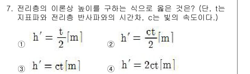 전파전자통신기능사 2015년 7번 - 정답과 핵심 포인트를 검수 중인 기출문제