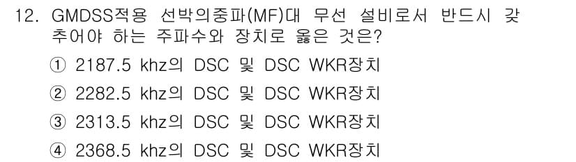 전파전자통신기능사 2016년 12번 - 정답과 핵심 포인트를 검수 중인 기출문제