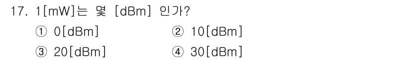 전파전자통신기능사 2016년 17번 - 정답과 핵심 포인트를 검수 중인 기출문제