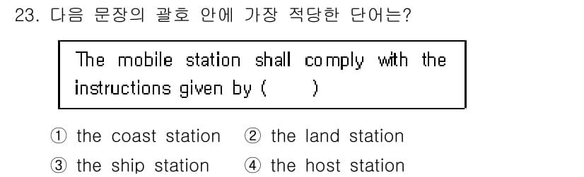전파전자통신기능사 2016년 23번 - 정답과 핵심 포인트를 검수 중인 기출문제