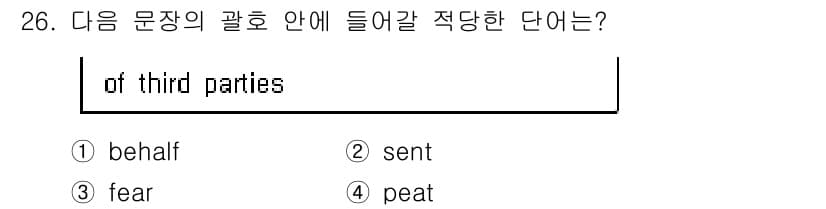 전파전자통신기능사 2016년 26번 - 정답과 핵심 포인트를 검수 중인 기출문제