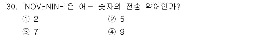 전파전자통신기능사 2016년 30번 - 정답과 핵심 포인트를 검수 중인 기출문제