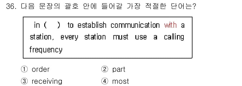 전파전자통신기능사 2016년 36번 - 정답과 핵심 포인트를 검수 중인 기출문제