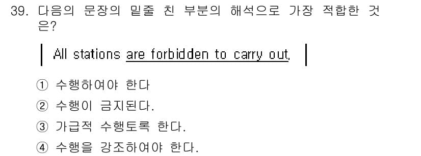 전파전자통신기능사 2016년 39번 - 정답과 핵심 포인트를 검수 중인 기출문제