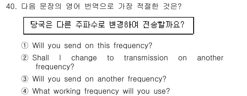 전파전자통신기능사 2016년 40번 - 정답과 핵심 포인트를 검수 중인 기출문제