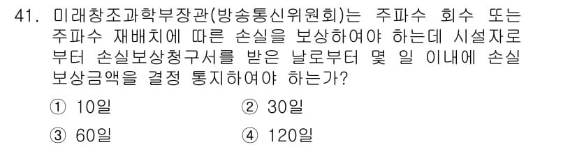 전파전자통신기능사 2016년 41번 - 정답과 핵심 포인트를 검수 중인 기출문제