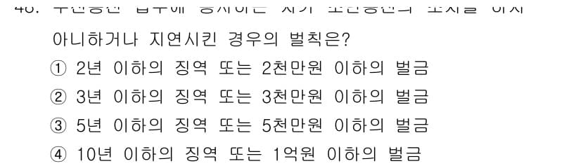 전파전자통신기능사 2016년 48번 - 정답과 핵심 포인트를 검수 중인 기출문제