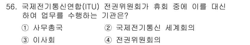 전파전자통신기능사 2016년 56번 - 정답과 핵심 포인트를 검수 중인 기출문제