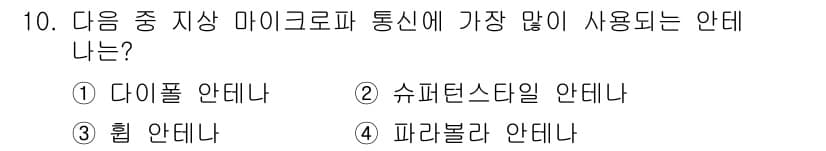 전파전자통신기능사 2017년 10번 - 정답과 핵심 포인트를 검수 중인 기출문제