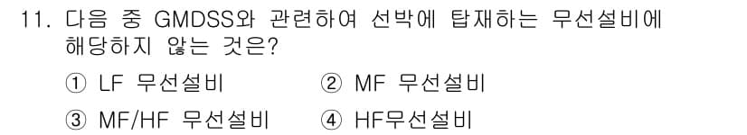 전파전자통신기능사 2017년 11번 - 정답과 핵심 포인트를 검수 중인 기출문제