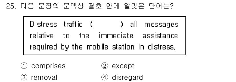 전파전자통신기능사 2017년 25번 - 정답과 핵심 포인트를 검수 중인 기출문제