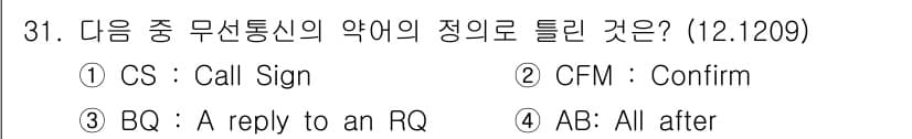 전파전자통신기능사 2017년 31번 - 정답과 핵심 포인트를 검수 중인 기출문제