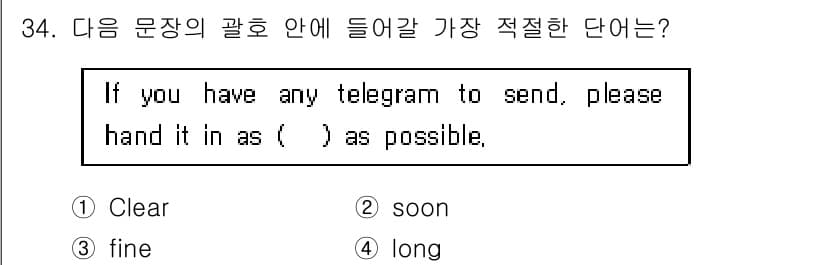 전파전자통신기능사 2017년 34번 - 정답과 핵심 포인트를 검수 중인 기출문제