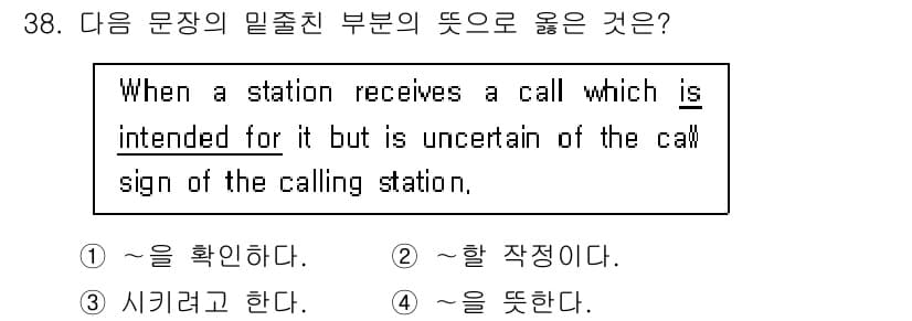 전파전자통신기능사 2017년 38번 - 정답과 핵심 포인트를 검수 중인 기출문제
