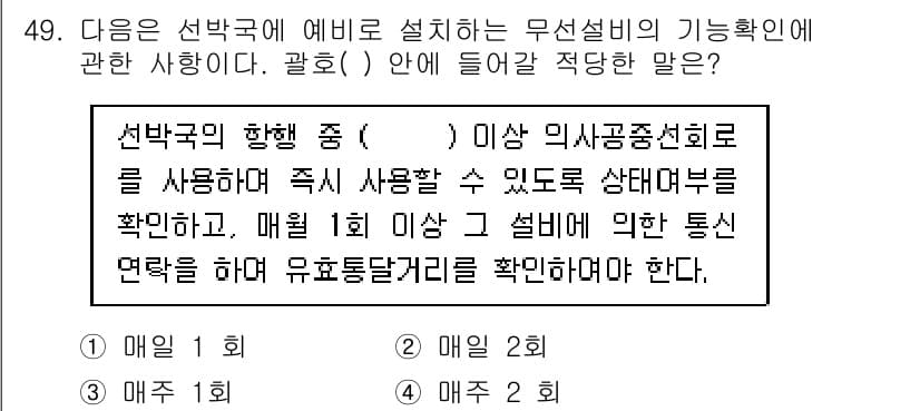 전파전자통신기능사 2017년 49번 - 정답과 핵심 포인트를 검수 중인 기출문제