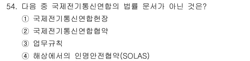 전파전자통신기능사 2017년 54번 - 정답과 핵심 포인트를 검수 중인 기출문제