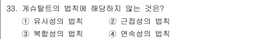멀티미디어콘텐츠제작전문가(구) 2018년 33번 - 정답과 핵심 포인트를 검수 중인 기출문제