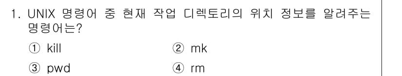 멀티미디어콘텐츠제작전문가 2018년 1번 - 정답과 핵심 포인트를 검수 중인 기출문제
