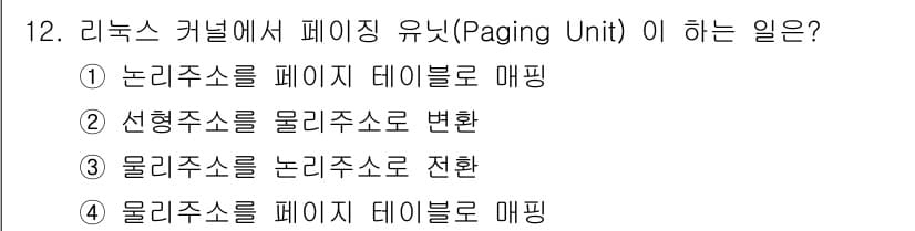 멀티미디어콘텐츠제작전문가 2018년 12번 - 정답과 핵심 포인트를 검수 중인 기출문제