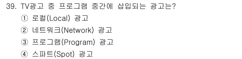 멀티미디어콘텐츠제작전문가 2018년 39번 - 정답과 핵심 포인트를 검수 중인 기출문제