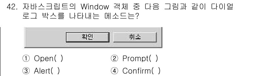 멀티미디어콘텐츠제작전문가 2018년 42번 - 정답과 핵심 포인트를 검수 중인 기출문제