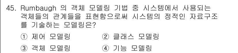 멀티미디어콘텐츠제작전문가 2018년 45번 - . 객체 모델링

해설: 객체 모델링은 시스템에서 객체 간의 관계를 명확... 에 관한 핵심 기출문제