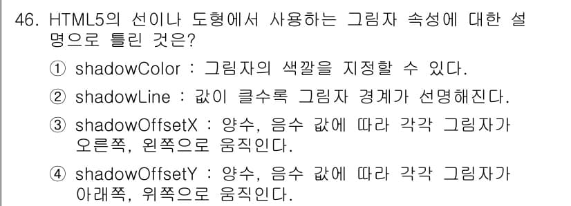 멀티미디어콘텐츠제작전문가 2018년 46번 - 정답과 핵심 포인트를 검수 중인 기출문제