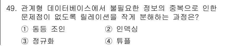 멀티미디어콘텐츠제작전문가 2018년 49번 - 정답과 핵심 포인트를 검수 중인 기출문제