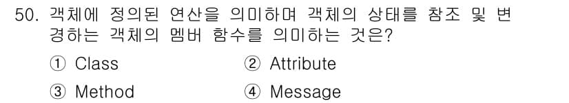 멀티미디어콘텐츠제작전문가 2018년 50번 - 정답은 3. Method입니다. 여기서 "각체의 상태를 참조"한다는 것은... 에 관한 핵심 기출문제