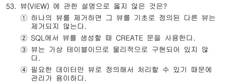 멀티미디어콘텐츠제작전문가 2018년 53번 - 정답과 핵심 포인트를 검수 중인 기출문제
